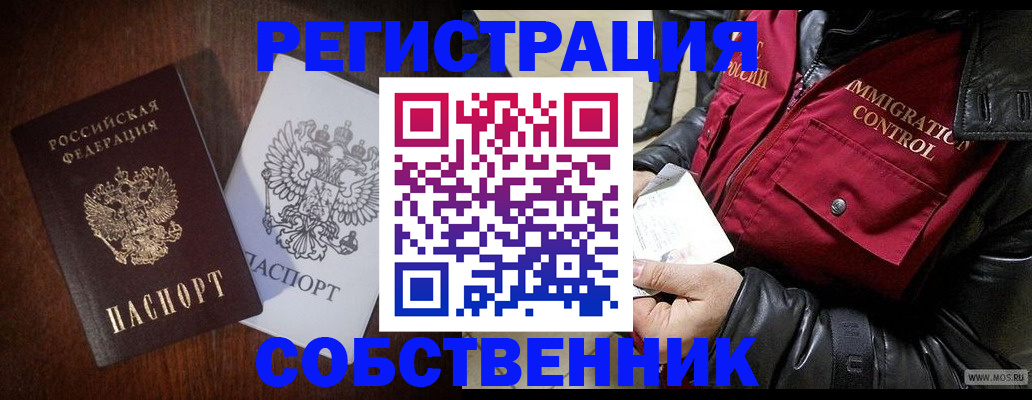 где прописаться в Вольске